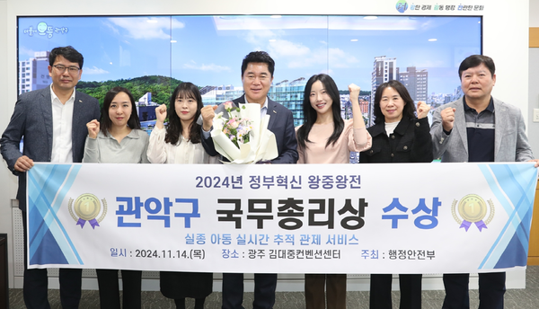 관악구 ‘2024년 정부혁신 완중왕전’ 국무총리상 수상 기념 단체사진 ⓒ관악구