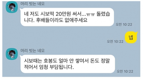 익명을 요구한 서울시 현직 공무원 A와의 대화내역 ⓒ윤영희 의원실
