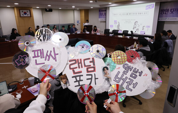 20일 서울 영등포구 국회 의원회관에서 '지속가능한 케이팝 올바른 소비문화 조성을 통한 기후 대응 방안 모색' 이라는 주제로 포럼이 열렸다. ⓒ연합뉴스