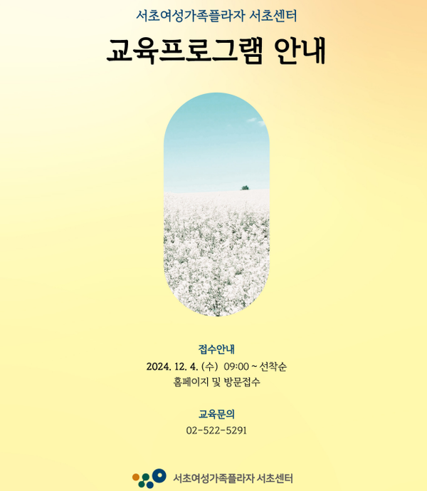 ⓒ서초여성가족플라자 서초센터