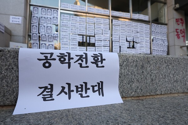 동덕여자대학교의 남녀공학 전환 추진 논의가 알려진 12일 오전 서울 성북구 동덕여대 본관에서 항의하는 인쇄물이 붙어 있다. ⓒ연합뉴스