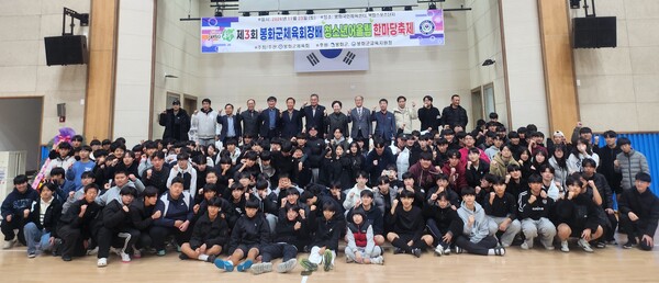 지난 23일 봉화국민체육센터에서 열린 청소년 어울림 한마당에 참석한 관계자들과 학생들이 기념촬영을 하고 있다. ⓒ봉화군