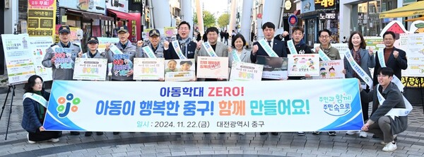 지난 22일 은행동 으능정이 문화의 거리에서 진행된 아동학대예방 거리캠페인 모습 ⓒ대전 중구