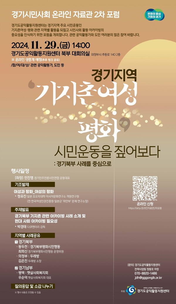 ⓒ경기도공익활동지원센터