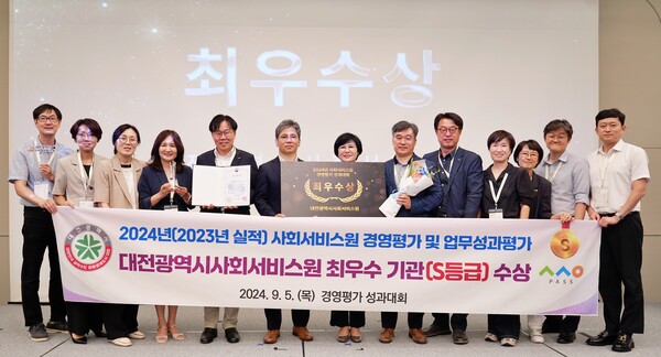 대전사회서비스원이 2024년 사회서비스원 경영평가에서 최우수 기관(S등급) 선정돼 김인식 원장(가운데)과 기념촬영을 하고 있다. ⓒ대전시사회서비스원
