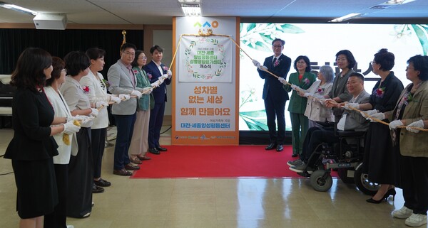 대전세종 양성평등센터 , 성별영향평가센터 개소식 ⓒ대전시사회서비스원