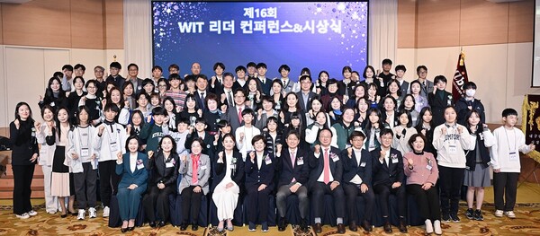  ‘제16회 WIT리더 컨퍼런스’에서 수상자들과 참석자들이 기념사진을 찍고 있다. ⓒ대구광역시