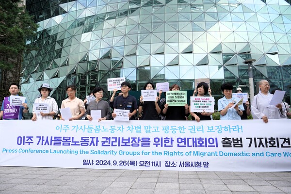 이주 가사돌봄노동자 권리보장 연대회의 출범 기자회견 현장  ⓒ신다인 기자