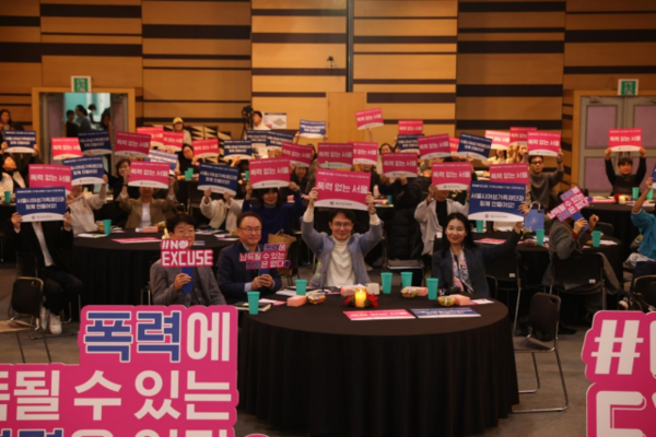 지난 26일 개최된 ‘여성폭력추방주간’을 맞이해 ‘#noExcuse: 폭력에 납득될 수 있는 변명은 없다’ 행사 현장. ⓒ서울시여성가족재단