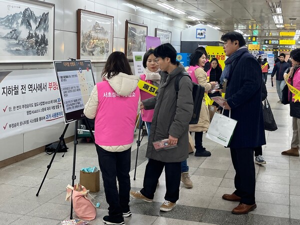 지난 28일 양재역에서 진행된 ‘여성폭력 추방주간 기념 민·관 합동캠페인’ 에 참여하는 시민들 모습 ⓒ서초구