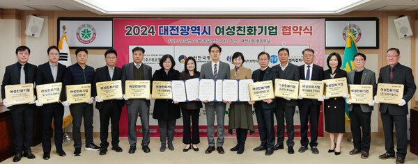 대전시가 지난 26일 여성친화기업과 협약식을 체결하고 기념사진을 찍고 있다. ⓒ대전시