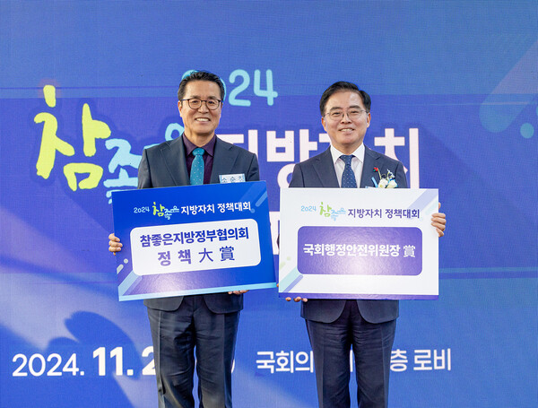 진교훈 구청장(오른쪽)이 29일(금) 국회의원 회관에서 열린 '2024 참좋은 지방자치 정책대회'에서 국회 행정안전위원회 위원장상 수상 기념 촬영을 하고 있다. ⓒ강서구