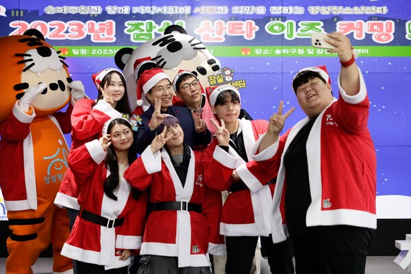 2023. 12. 21. 출정식 후 기념사진을 찍고 산타모자를 던지는 참가자들과 서강석 구청장 ⓒ송파구