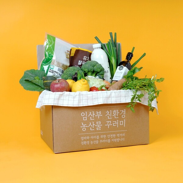 임산부 친환경 농산물 꾸러미 ⓒ경기도