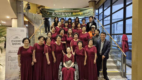 ‘제32회 전국장애인합창대회’에서 화합상을 수상한은가비합창단. ⓒ경북여성장애인복지관