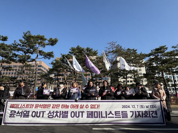 7일 토요일 낮 12시 서울 여의도 이룸센터 앞에서 ‘윤석열 퇴진! 페미니스트 투쟁 선포 기자회견 및 긴급행동’이 열렸다. ⓒ신다인 기자