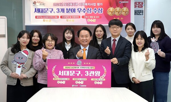 보건복지부의 '지역복지사업 평가'에서 3개 부문 수상 후  이성헌 청장(가운데)과 관계 부서 직원들이 함께 기념 촬영을 하고 있다 ⓒ서대문구