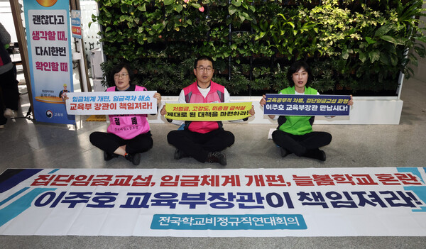 전국학교비정규직연대회의 대표자들이 지난 2일 오후 정부세종청사 교육부 로비에서 이주호 교육부 장관과의 면담을 요구하며 구호를 외치고 있다. ⓒ연합뉴스