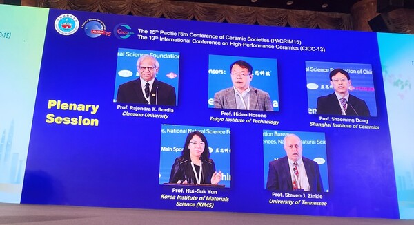 지난 2023년 11월 5일~9일 중국 선전에서 열린 제15회 환태평양 국제세라믹학회(PACRIM 15)에 연사로 참여한 윤희숙 한국재료연구원 바이오·헬스재료연구본부장. ⓒ본인 제공