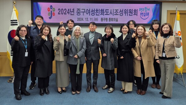 지난 11일 중구청에서 진행된 중구여성친화도시 조성위원회 참석자들이 기념사진을 찍고 있다. ⓒ대전 중구