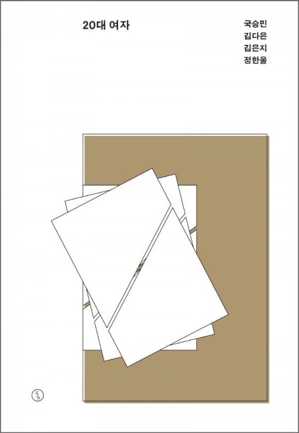 ⓒ시사IN저널북 