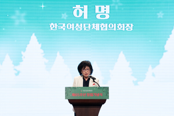 한국여성단체협의회가 지난 16일 서울 롯데호텔 월드에서 제65주년 창립기념식을 개최했다고 17일 밝혔다. ⓒ한국여성단체협의회