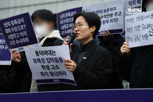 박진숙 여성의당 비상대책위원장이 기자회견에서 발언하고 있는 모습. ⓒ여성의당