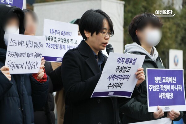 이경하 변호사가 기자회견에서 발언하고 있는 모습. ⓒ여성의당