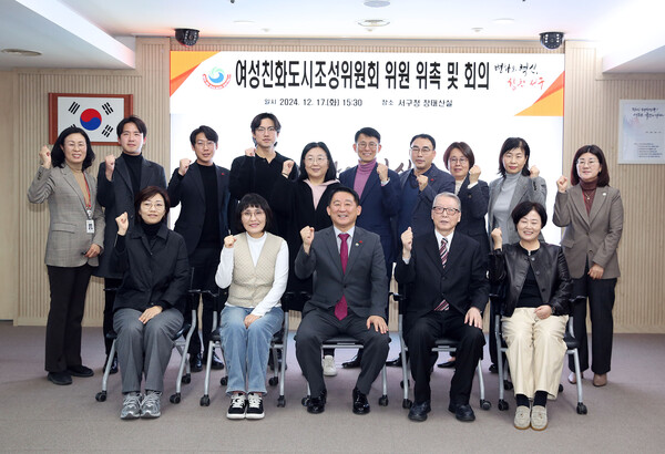 서구 '여성친화도시조성위원회' 회의 참석자들이 단체 사진을 찍고 있다. ⓒ대전 서구