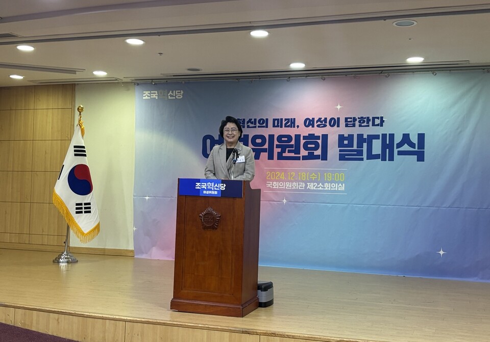 김선민 조국혁신당 대표 권한대행이 18일 서울 여의도 국회의원회관에서 열린 중앙당 여성위원회 발대식에서 축사를 하고 있다. ⓒ김세원 기자
