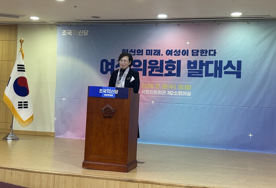 백선희 조국혁신당 의원이 18일 서울 여의도 국회의원회관에서 열린 중앙당 여성위원회 발대식에서 축사를 하고 있다. ⓒ김세원 기자