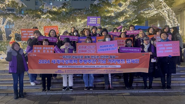 최미경 의원(첫째줄 오른쪽 끝)이 세계여성폭력추방주간 기념 거리행진에 참여하고 지역 여성활동가들과 함께 기념촬영을 하고 있다. 본인제공