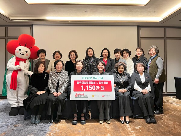 한국여성발명협회 김순선 회장(앞줄 왼쪽로부터 네 번째)과 임원들이 이웃돕기 성금을 전달했다. ⓒ한국여성발