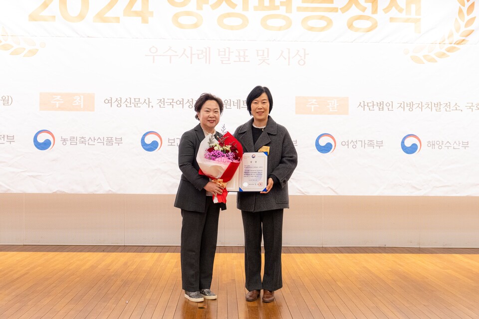 전남 순천시가 12월 26일 개최된 ‘제2회 2024 양성평등정책대상’ 지방자치단체 부문에서 해양수산부 장관상을 수상을 수상했다. ⓒ박중원 감독/여성신문