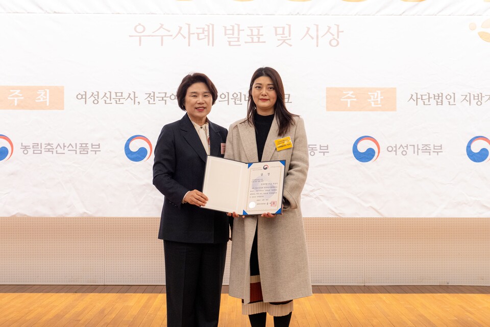 전북 익산시가 26일 ‘제2회 2024 양성평등정책대상’ 지방자치단체 부문에서 농림축산식품부 장관상을 수상했다. ⓒ박중원 감독/여성신문