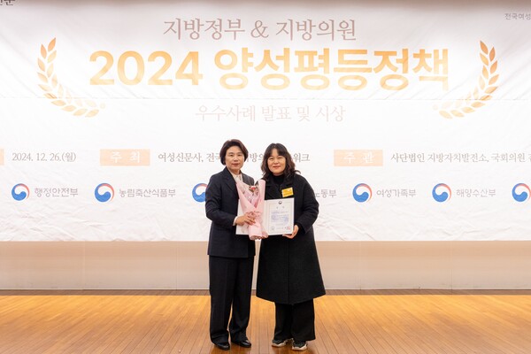 대전 대덕구가 26일 개최된 ‘제2회 2024 양성평등정책대상’ 지방자치단체 부문에서 행정안전부 장관상을 수상했다. ⓒ박중원 감독/여성신문