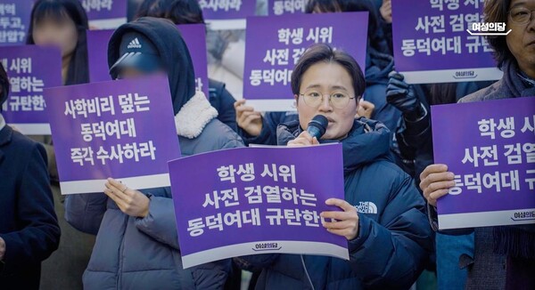  박진숙 여성의당 비상대책위원장의 발언 모습. ⓒ여성의당