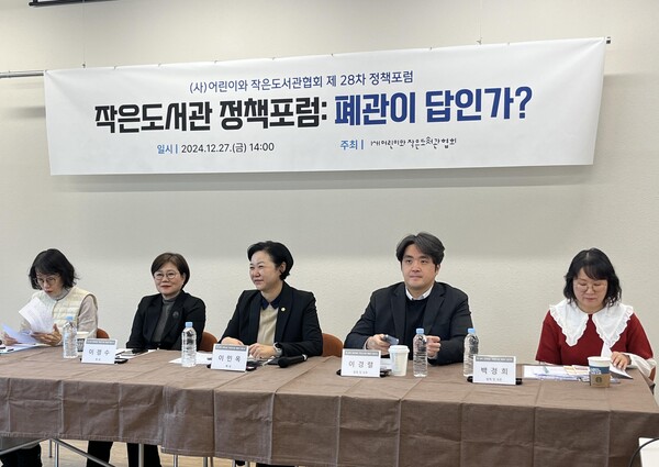 지난 27일 어린이와 작은도서관협회 제 28차 정책포럼 '작은도서관, 폐관이 답인가?' 행사에 토론자로 참여한 이민옥 의원(가운데) ⓒ서울시의회