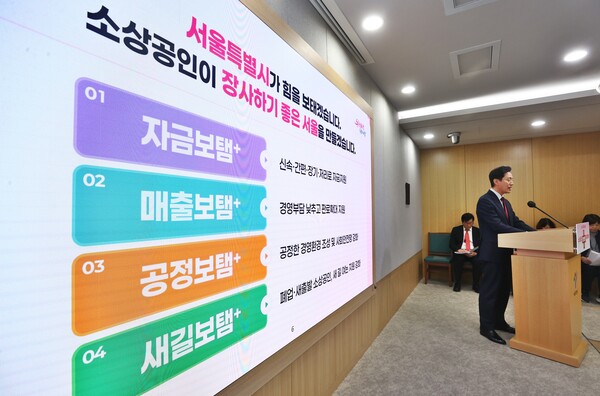 오세훈 서울시장이 지난해 11월 26일 오전 서울시청 브리핑룸에서 소상공인 힘보탬 프로젝트 기자설명회를 하고 있다.  ⓒ연합뉴스