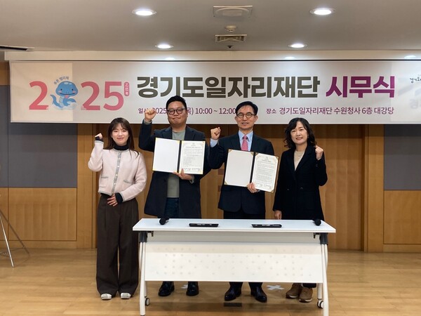 경기도일자리재단 시무식 ⓒ경기도