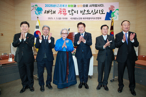 3일 오전 10시 ㈔대한노인회 제주특별자치도연합회가 주최·주관한 신년인사회가 개최됐다. ⓒ제주도