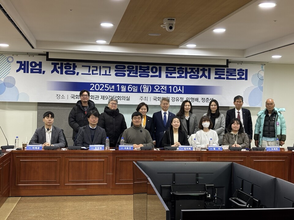 6일 서울 여의도 국회에서 ‘계엄, 저항, 그리고 응원봉의 문화정치’ 토론회가 열렸다. ⓒ김세원 기자