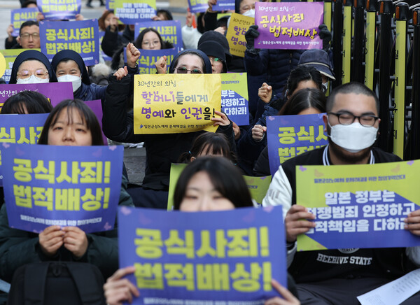 2025년 첫날인 1일 오후 서울 종로구 주한일본대사관 인근에서 열린 일본군성노예제 문제해결을 위한 정기 수요시위에서 참가자들이 구호를 외치고 있다.  ⓒ연합뉴스