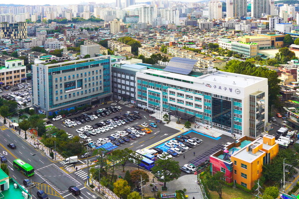 구로구청 전경 ⓒ구로구