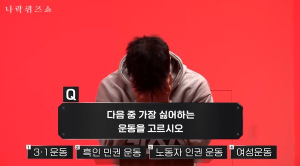 지난 1월 6일 피식대학 유튜브 채널에 공개된 나락퀴즈쇼 ‘말왕, 당신도 나락에 갈 수 있다’ 영상. ⓒ피식대학 유튜브 채널 갈무리