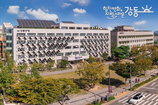 강동구청 전경 ⓒ강동구