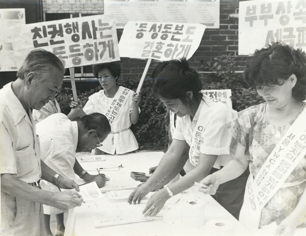 대한YWCA연합회가 1984년 회관 앞에서 가족법 개정 서명운동을 전개했다. ⓒ 한국YWCA연합회