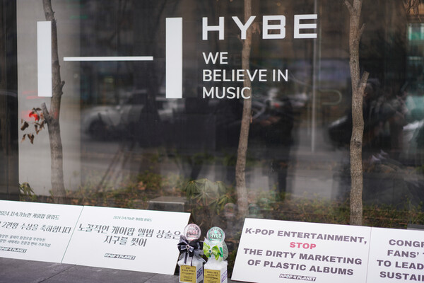 하이브 사옥 안으로 들어가지 못한 응원봉 크로피가 놓여저 있는 모습. ⓒ케이팝포플래닛