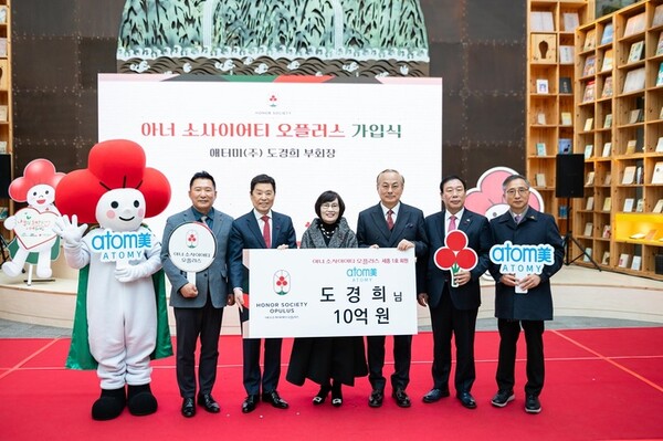 도경희 애터미 부회장이 세종특별자치시에 지난 15일 기부금 10억원을 전달했다.(사진 왼쪽부터) 박상혁 세종모금회장, 김병준 중앙모금회장, 도경희 애터미 부회장, 박한길 애터미 회장, 최민호 세종시장, 김윤회 세종 아너 소사이어티 대표 ⓒ애터미