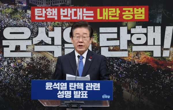 더불어민주당 이재명 대표가 서울 여의도 국회에서 윤석열 대통령에 대한 탄핵소추안 가결을 촉구하고 있는 모습. ⓒ연합뉴스